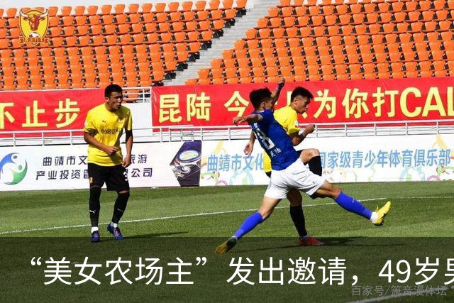 “美女农场主”发出邀请,49岁男子变卖所有家当,坐36小时大巴长途跋涉2000公里奔现……发现承诺养他的女友是AI机器人